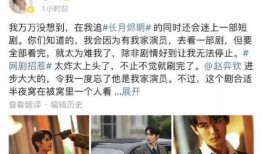 赵奕钦最新爆料,娱乐圈背后惊人真相