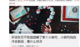 最新爆料是什么意思,揭秘事件背后真相